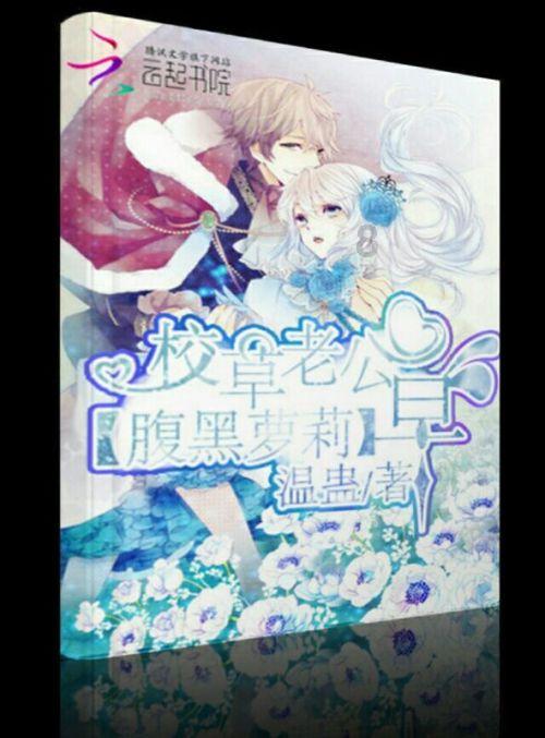 《遮天》惨遭落榜，超越《逆天邪神》零差评，这才是最强种马