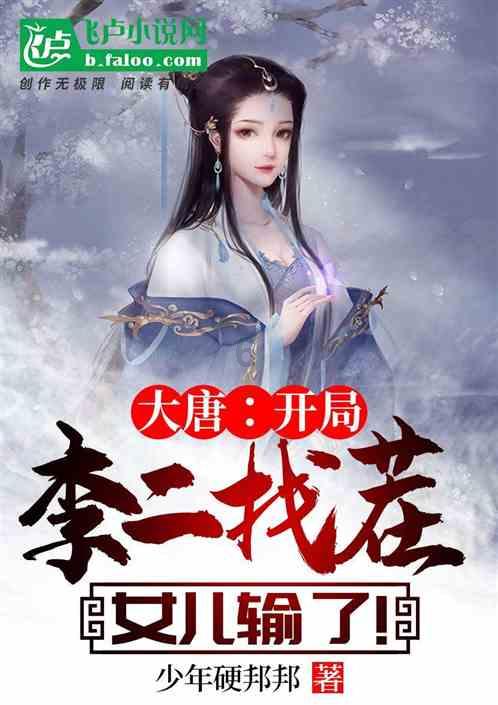 还君一梦之穿越
