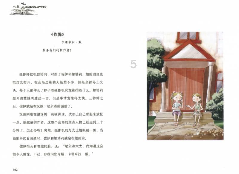 蓉杭携手！川农学子探究成都大运会与杭州亚运会背后的文化力量